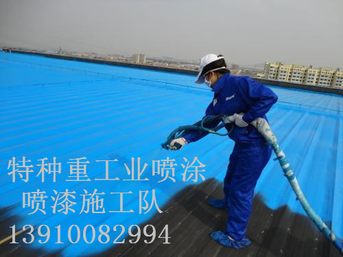 集安除锈喷漆 & 设备厂房翻新